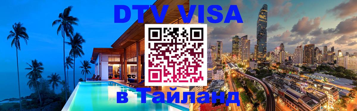 Сколько стоит DTV виза — актуальные цены, оформление даже без документов - Мехико  05.10.2025 
